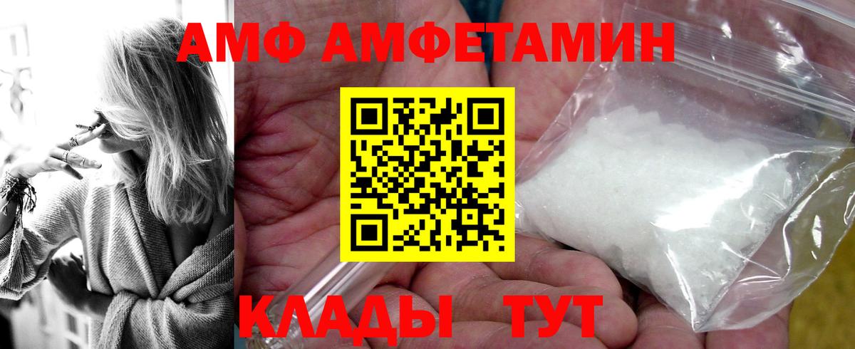 АМФ VHQ  АМФ  Советский  Вход с VPN 