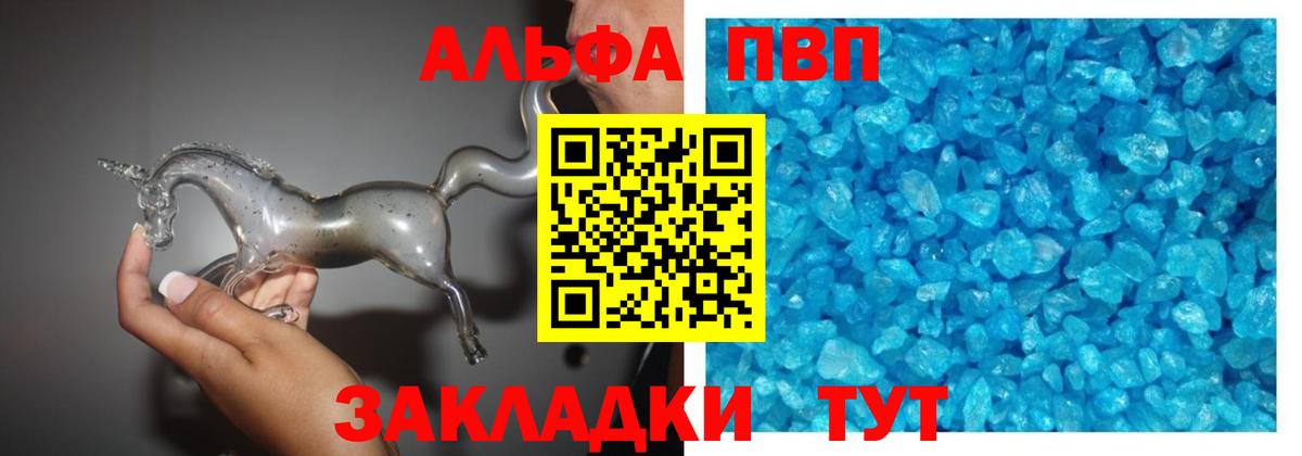 APVP  Вход с VPN  Советский  Alpha-PVP мука 