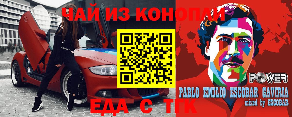 Советский  Cannafood марихуана  Вход с VPN 