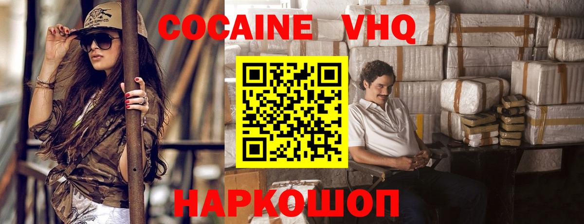 Советский  Кокаин Боливия  КОКАИН 99%  Вход с VPN 