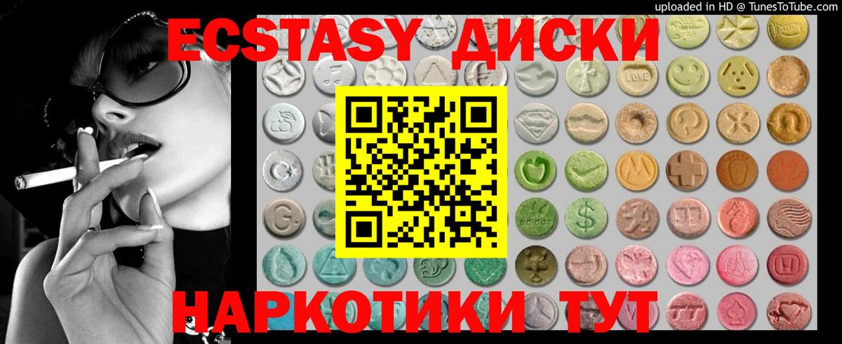 Советский  ЭКСТАЗИ  Экстази XTC  Вход с VPN  Ecstasy ешки 
