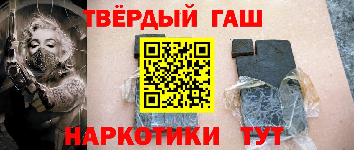 Советский  Гашиш VHQ  Вход с VPN  Гашиш Ice-O-Lator 