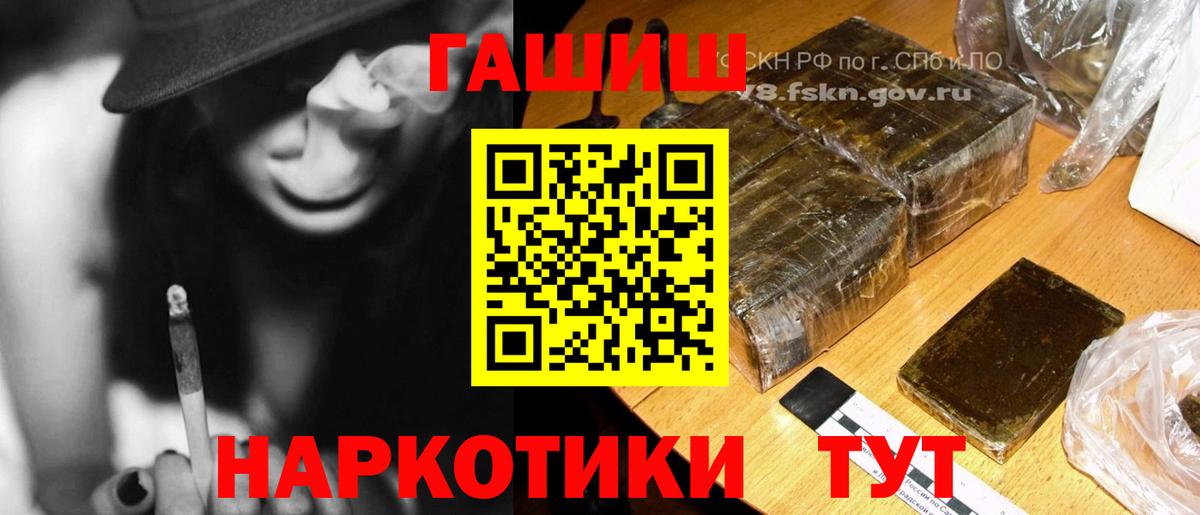 Гашиш хэш Советский