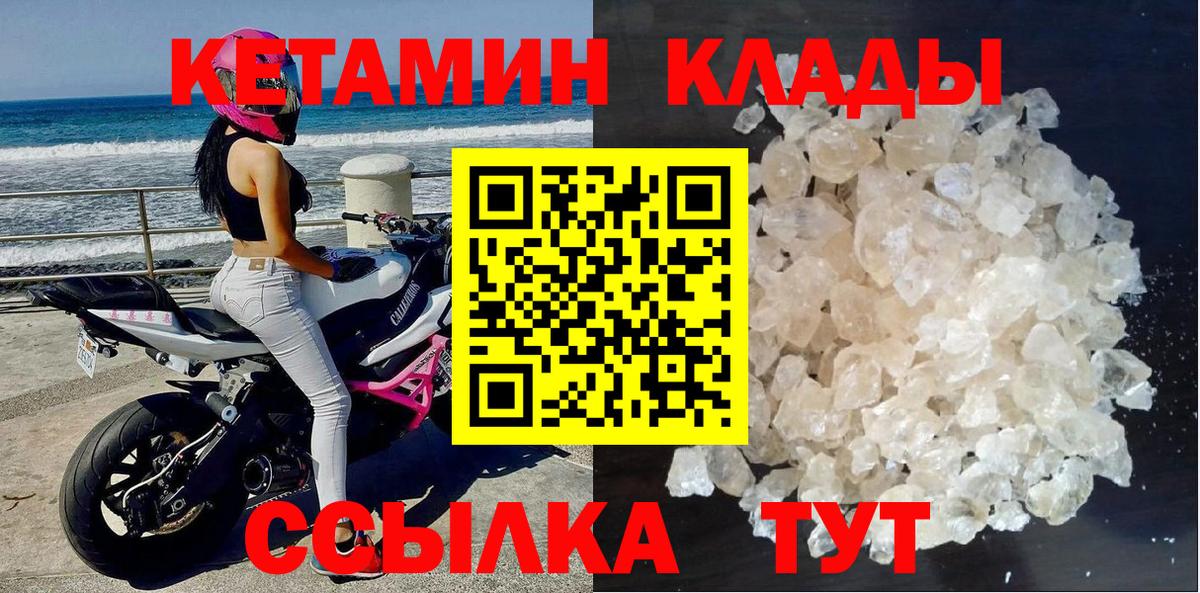 Кетамин ketamine  MEGA ССЫЛКА  Советский  Вход с VPN  КЕТАМИН ketamine 