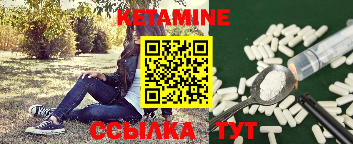 Кетамин ketamine Советский