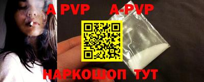 ALPHA PVP Наро-Фоминск