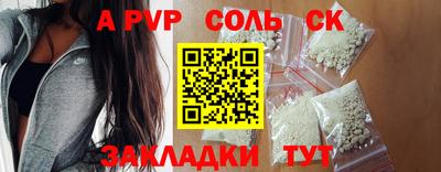 ALPHA PVP Наро-Фоминск