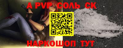 ALPHA PVP Наро-Фоминск
