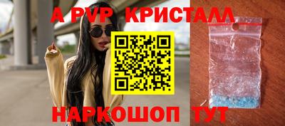 ALPHA PVP Наро-Фоминск