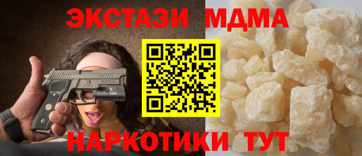 Советский  MDMA VHQ  МДМА VHQ  Вход с VPN 