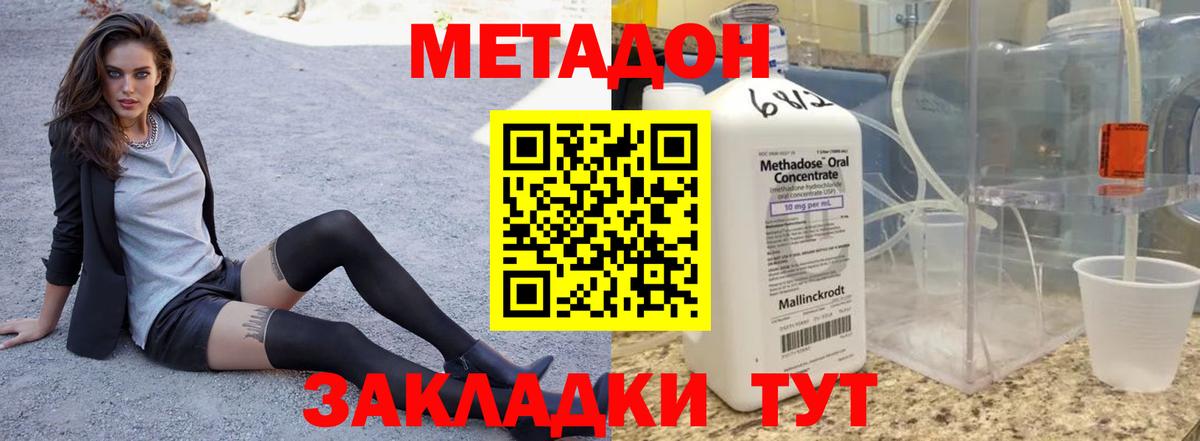 МЕТАДОН VHQ  Вход с VPN  МЕТАДОН VHQ  Советский 