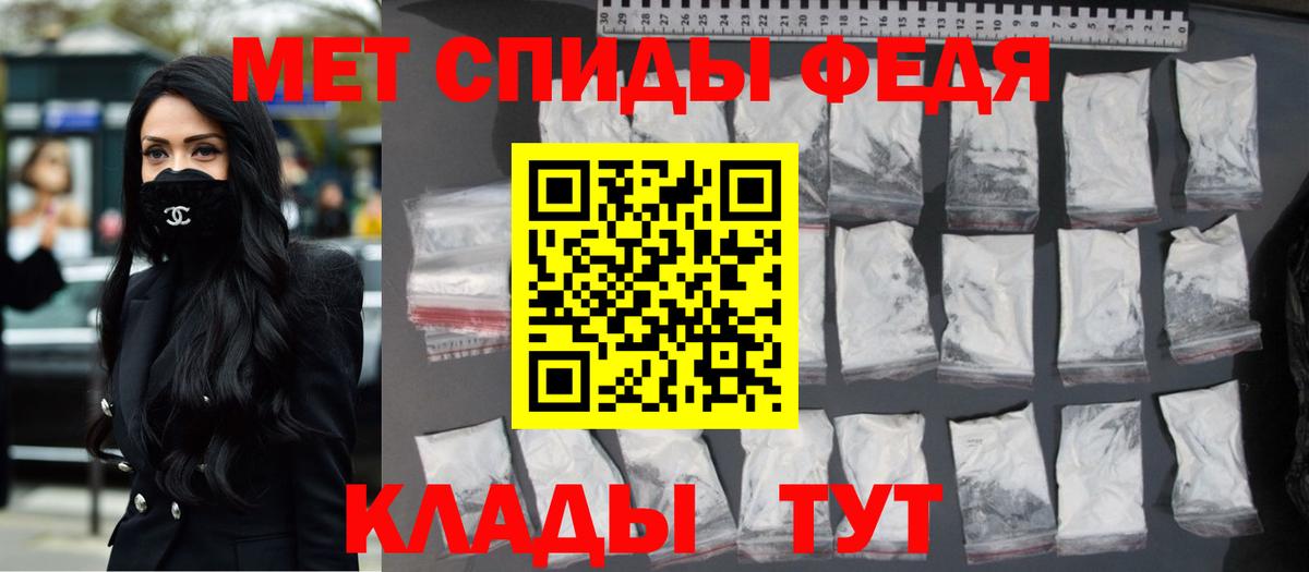 Первитин Декстрометамфетамин 99.9%  Первитин Декстрометамфетамин 99.9%  Вход с VPN  Советский 