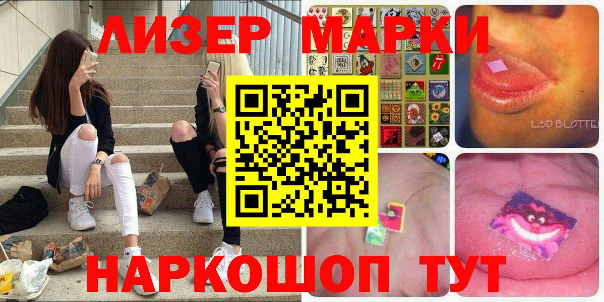 Марки N-bome 1,8мг Советский
