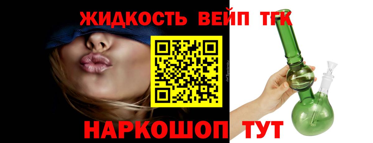 Советский  Дистиллят ТГК концентрат  Вход с VPN 