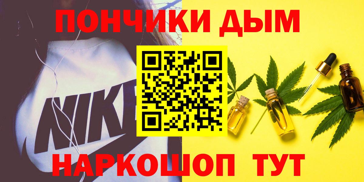 Канабис семена  Бошки марихуана гибрид  Вход с VPN  Бошки Шишки индика  Советский 