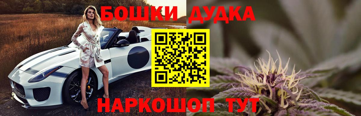 Бошки марихуана планчик Советский